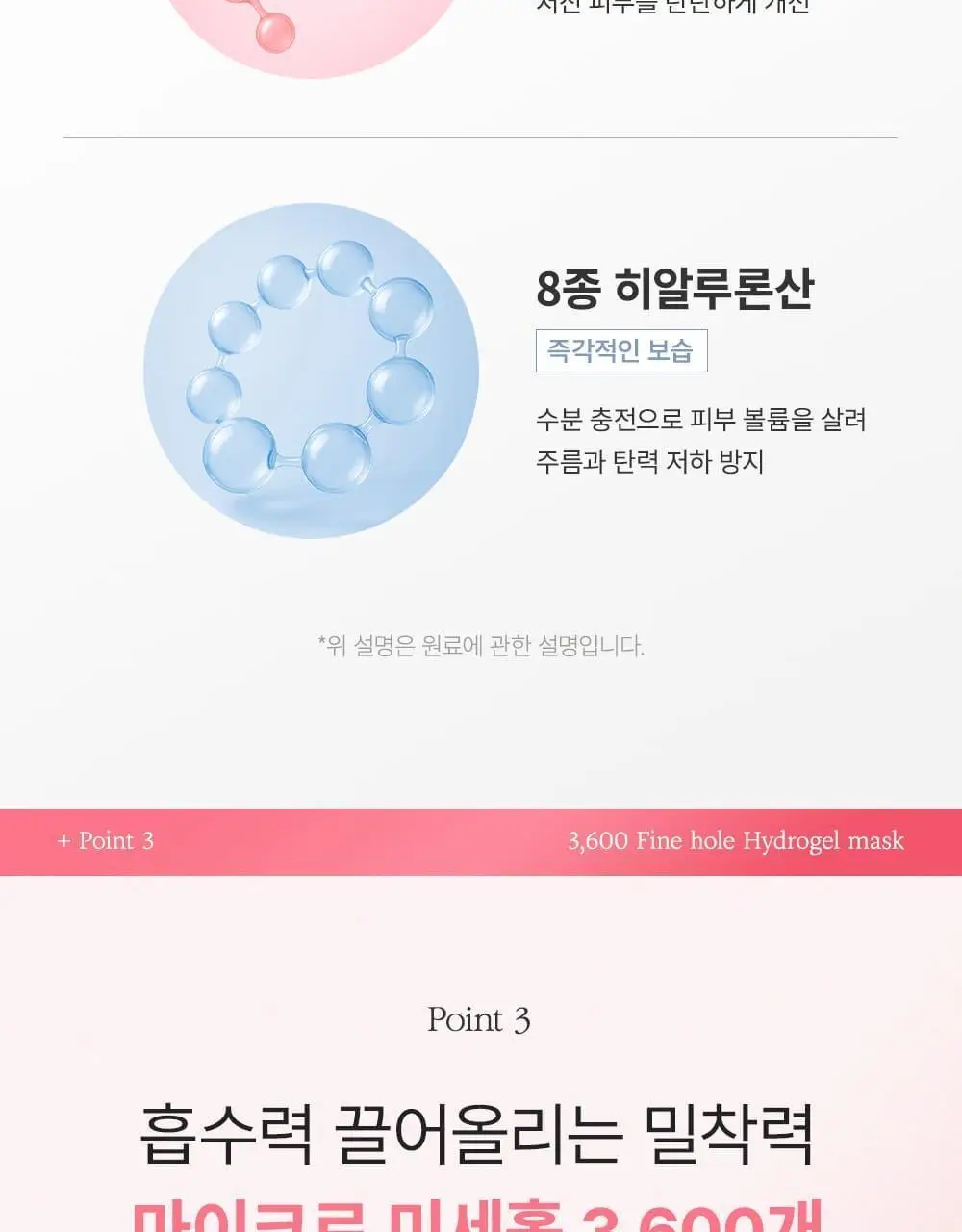 [증정이벤트/탄력광채수분진정] 웰더마 겔마스크팩 4매, 4종 택1 (콜라겐/시카/레티놀/PDRN) 상세페이지 92